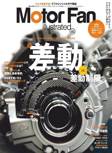 Motor Fan illustrated – 2020-04-15