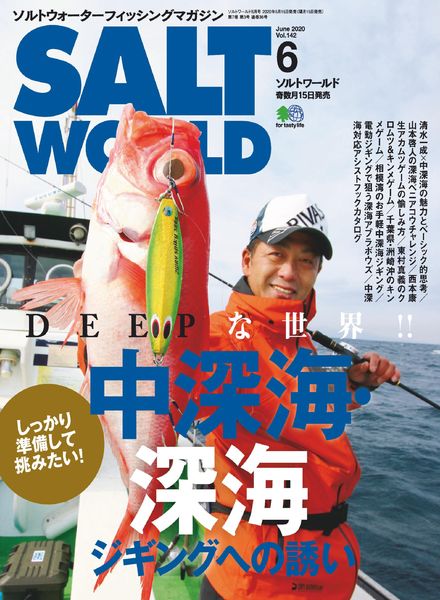 Salt World – 2020-05-01