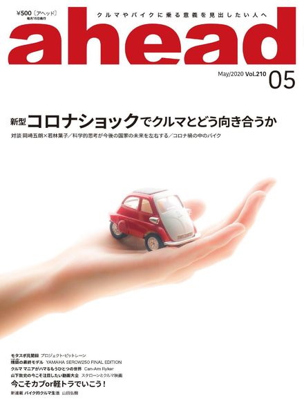 ahead – 2020-05-01
