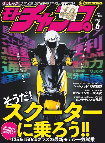 motochamp – 2020-05-06