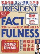 President – 2020-05-08