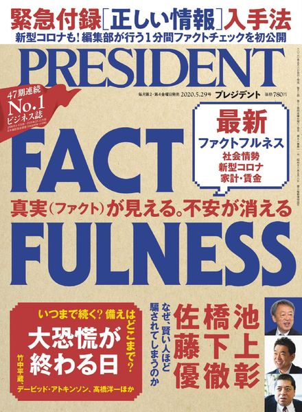 President – 2020-05-08