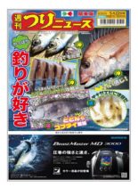 Weekly Fishing News – 2020-05-17