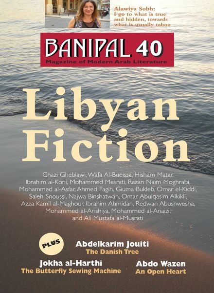 Banipal – Issue 40 – Spring 2011