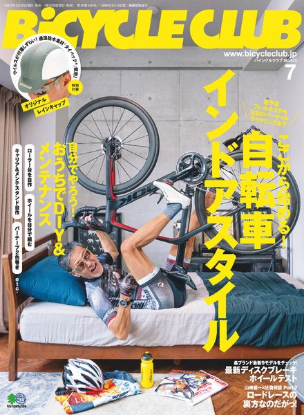 Bicycle Club – 2020-05-01