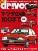 driver – 2020-05-01