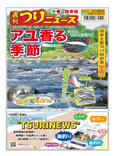 Weekly Fishing News – 2020-05-24