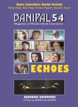 Banipal – Issue 54 – Autumn-Winter 2015