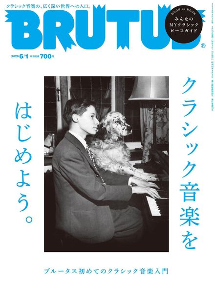 BRUTUS magazine – 2020-05-01