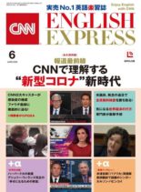 CNN ENGLISH EXPRESS – 2020-05-01