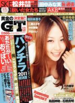Gold Get Treasure – January 2012