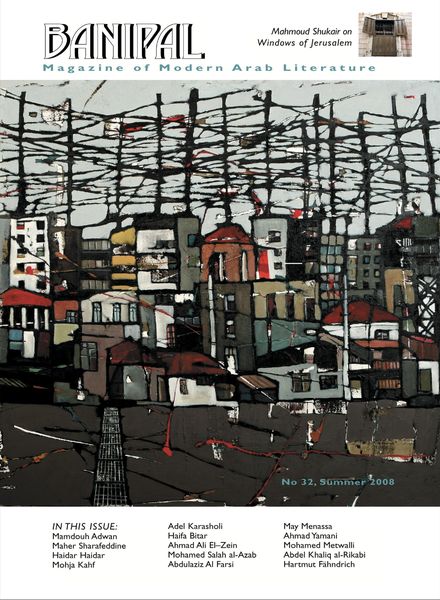 Banipal – Issue 32 – Summer 2008
