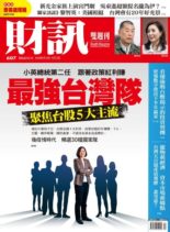 Wealth Magazine – 2020-05-14