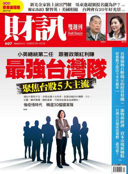 Wealth Magazine – 2020-05-14