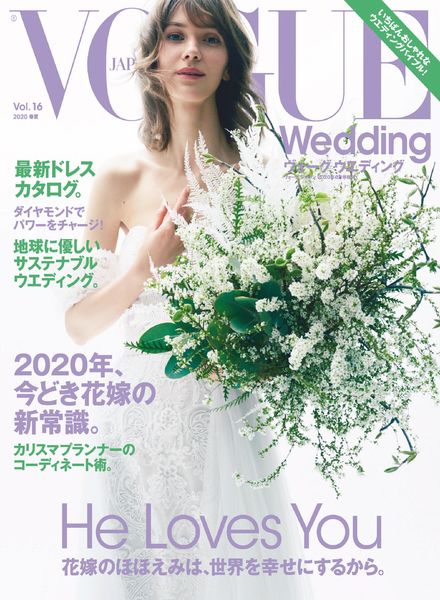 Vogue Wedding – 2020-05-01