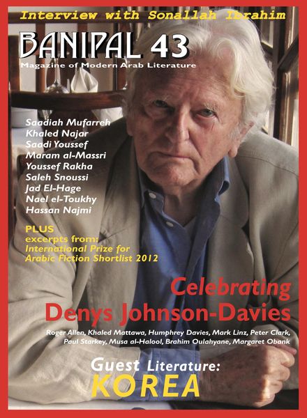Banipal – Issue 43 – Spring 2012