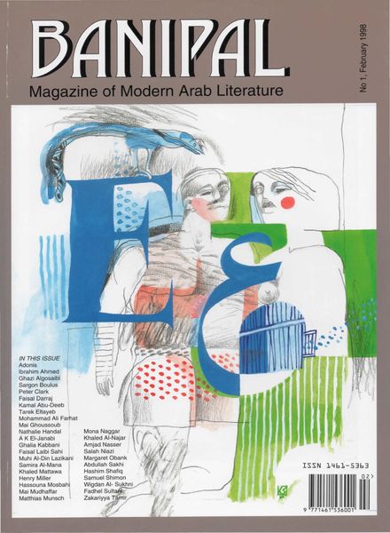 Banipal – Issue 1 – February 1998