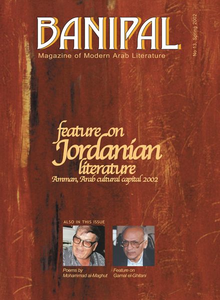 Banipal – Issue 13 – Spring 2002