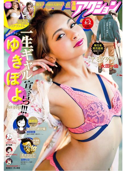 Manga Action – 2 June 2020