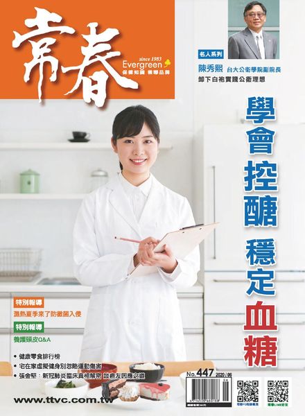 Evergreen – 2020-06-01