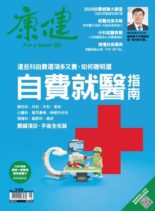 Common Health Magazine – 2020-06-01