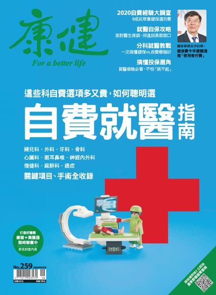 Common Health Magazine – 2020-06-01