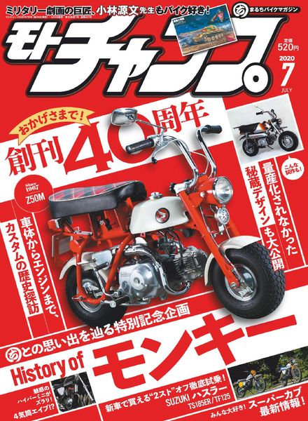 motochamp – 2020-06-06