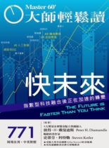 Master60 – 2020-05-20