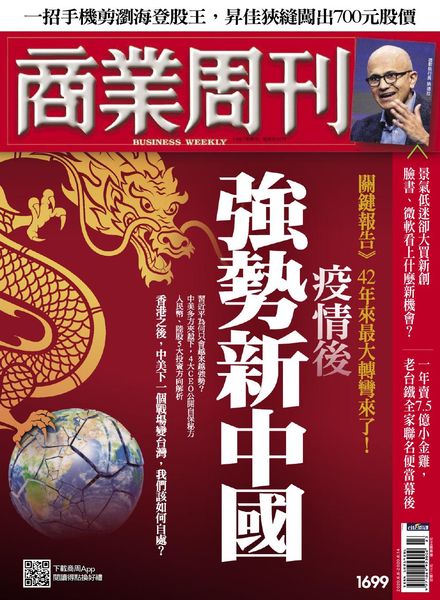 Business Weekly – 2020-06-08