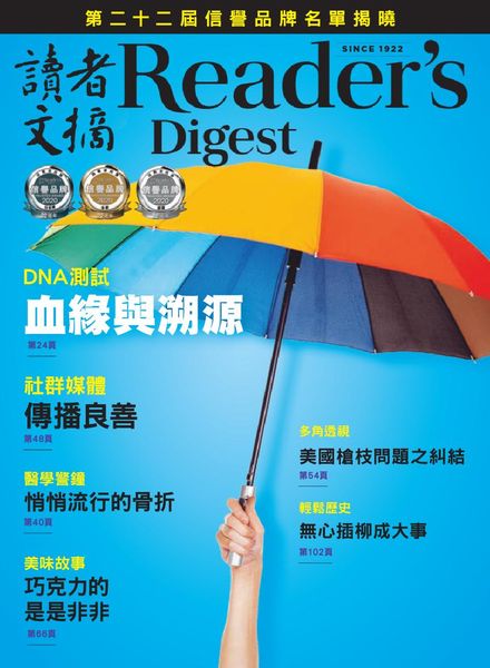 Reader’s Digest Chinese Edition – 2020-05-01