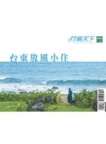 Travelcom – 2020-06-01
