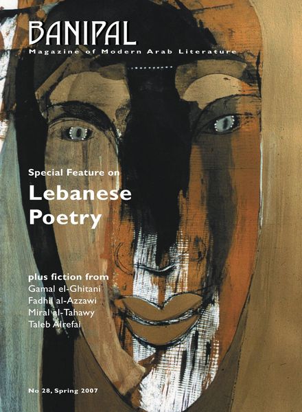 Banipal – Issue 28 – Spring 2007