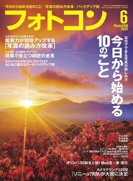 PhotoCON – 2020-05-01