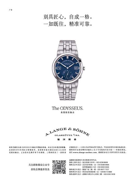 GQ Chinese – 2020-06-01
