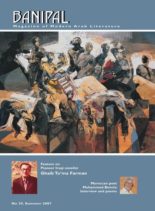 Banipal – Issue 29 – Summer 2007