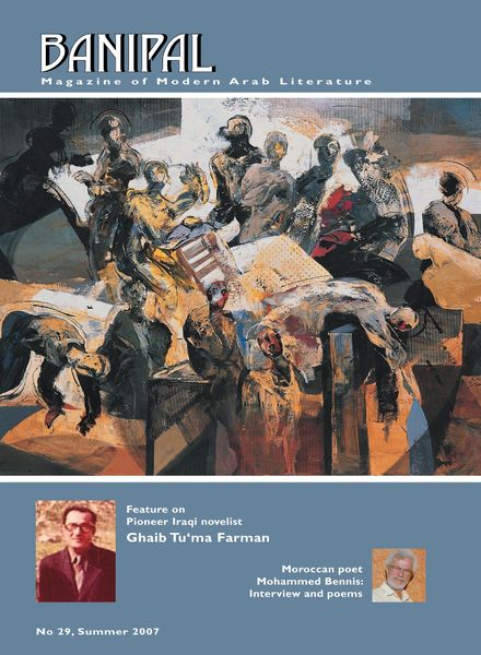 Banipal – Issue 29 – Summer 2007
