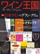 The Wine Kingdom – 2020-06-01