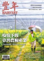Harvest – 2020-06-01