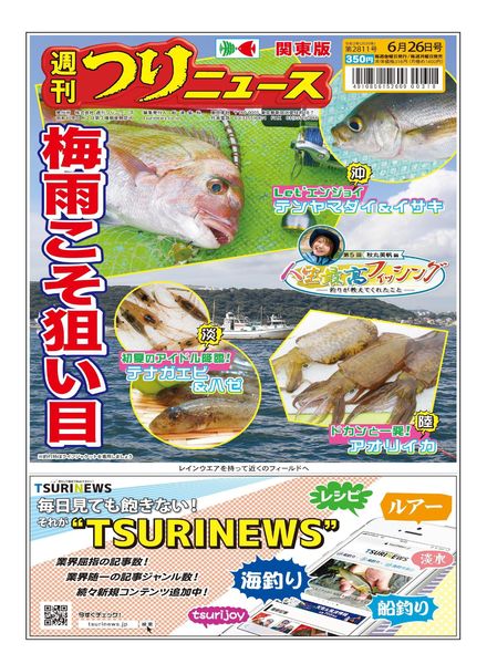Weekly Fishing News – 2020-06-21