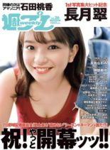 Weekly Playboy – 29 June 2020
