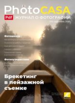 PhotoCasa – May-June 2020