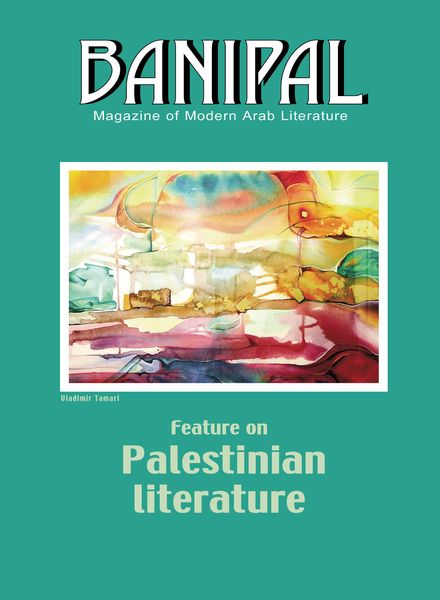 Banipal – Issue 15-16 – Autumn 2002-Spring 2003