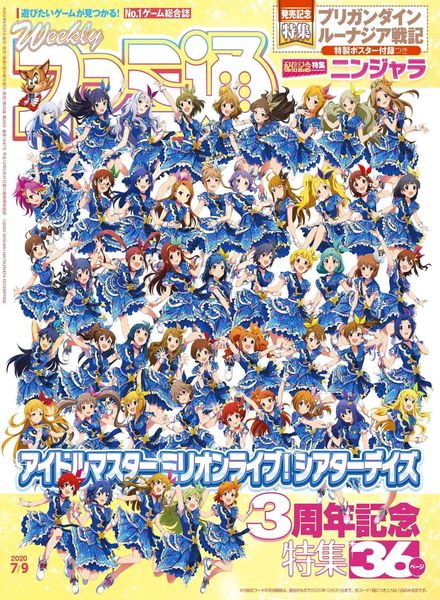 Weekly Famitsu – 2020-06-24