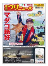 Weekly Fishing News – 2020-06-28