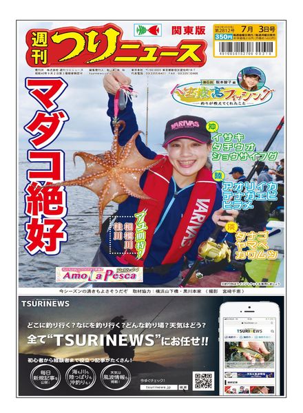 Weekly Fishing News – 2020-06-28
