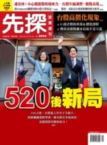 Wealth Invest Weekly – 2020-05-21