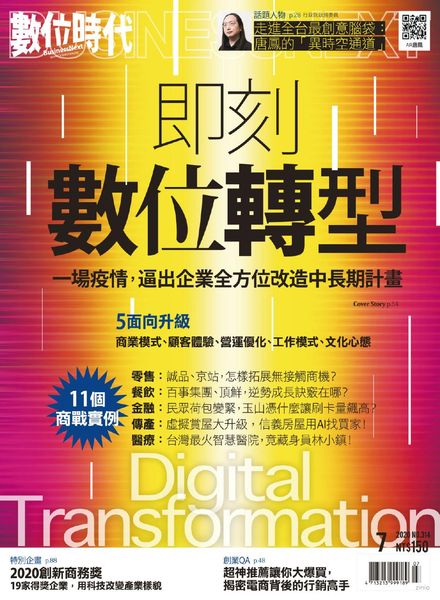 Business Next – 2020-06-01