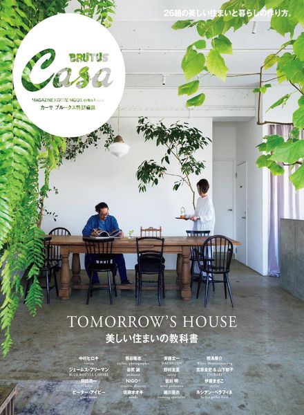 Casa BRUTUS Magazine – 2020-06-01