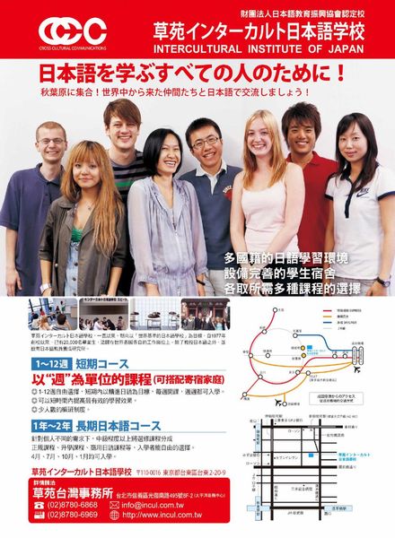 Live Interactive Japanese Magazine – 2020-06-01
