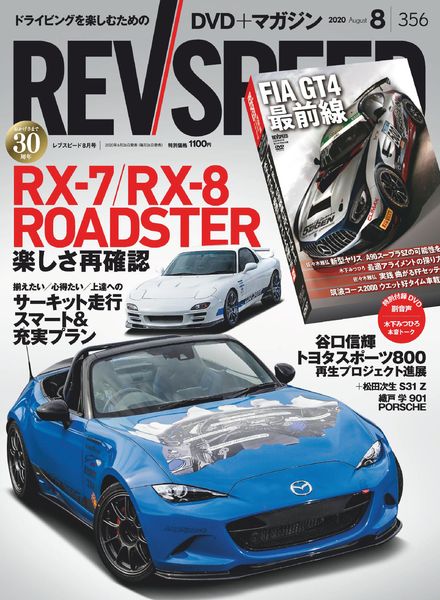 REV Speed – 2020-06-27